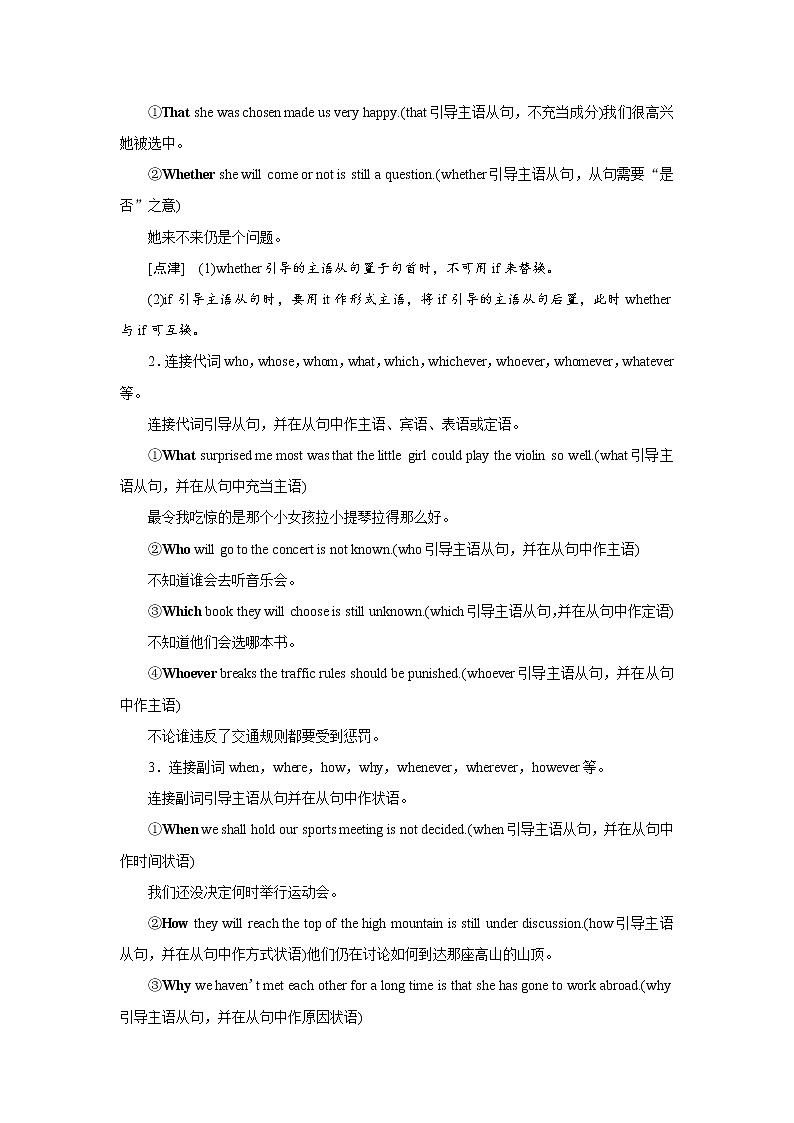 第6讲 名词性从句 精讲精练 2022届准高三高考英语语法暑假专练02