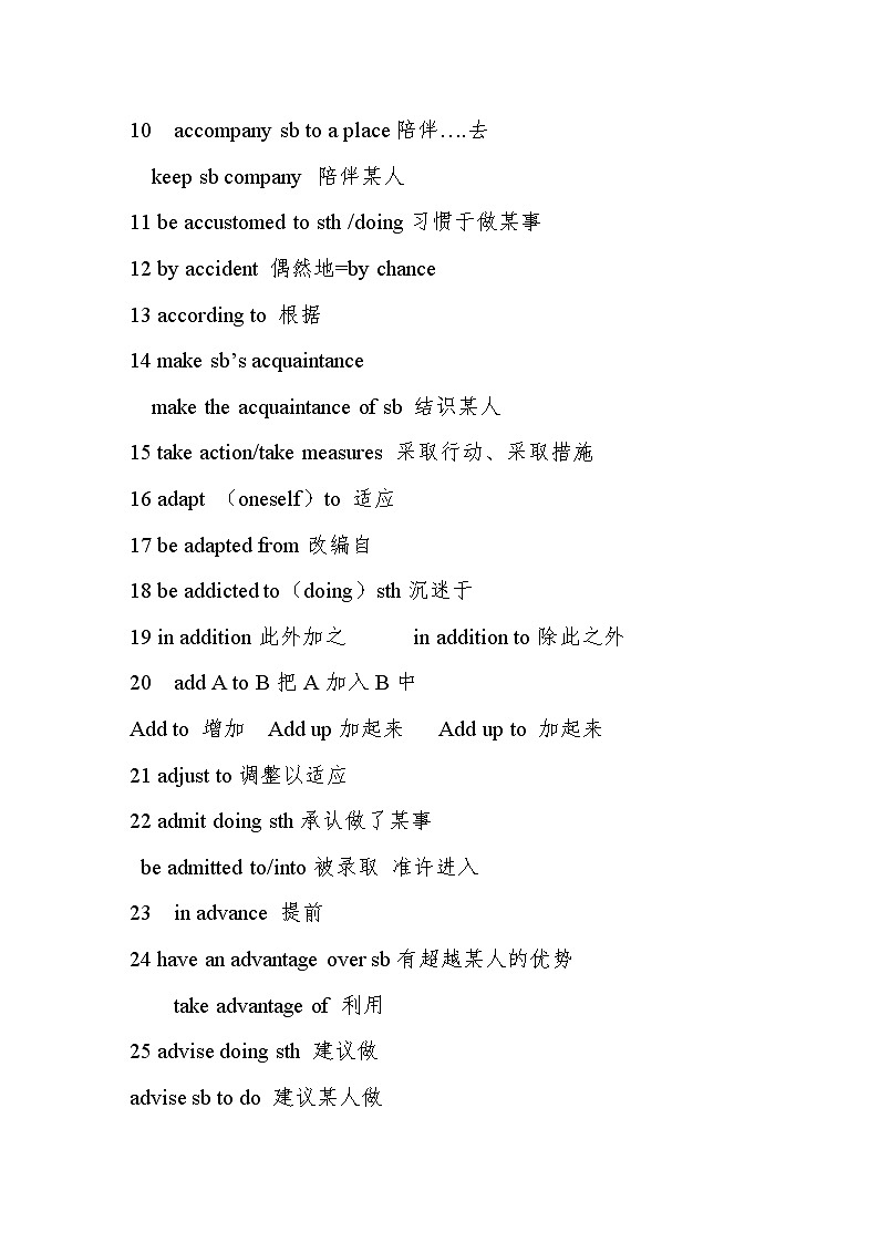 第12讲526条过关短语(打印版)精讲精练2022届准高三高考英语语法暑假专练第2页