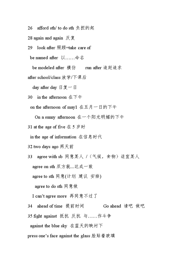 第12讲526条过关短语(打印版)精讲精练2022届准高三高考英语语法暑假专练第3页