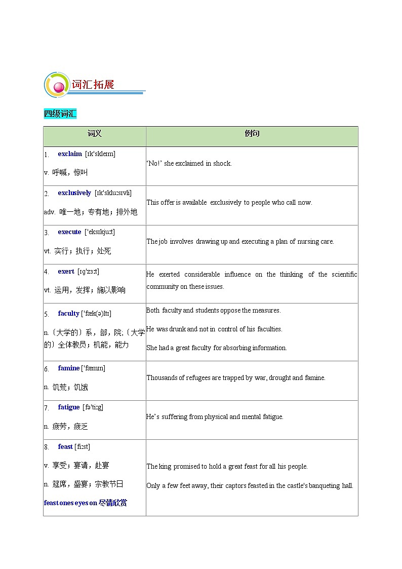 专题12：阅读理解+能力综合练-2022年高考二轮复习能力提升精品讲义15讲（上海）第2页
