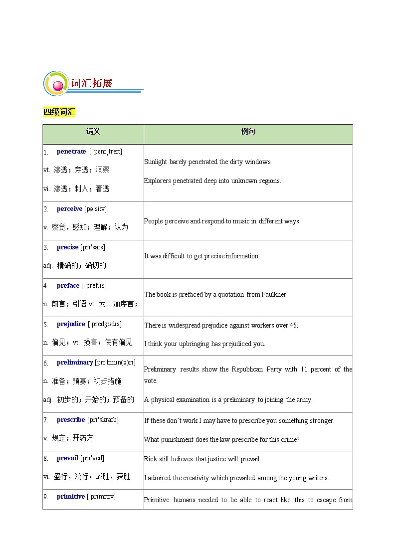 专题13：六选四+能力综合练-2022年高考二轮复习能力提升精品讲义15讲（上海）第2页