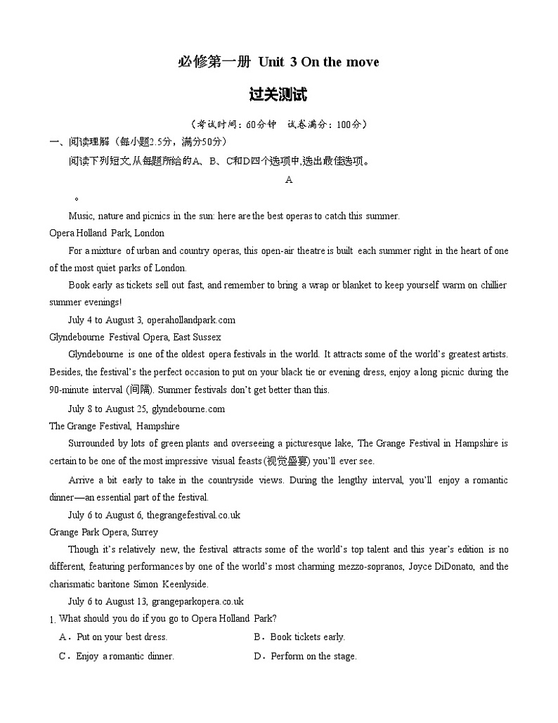 必修2 Unit 3 On the move-【过关测试】-2022年高考一轮英语单元复习（外研版2019）第1页
