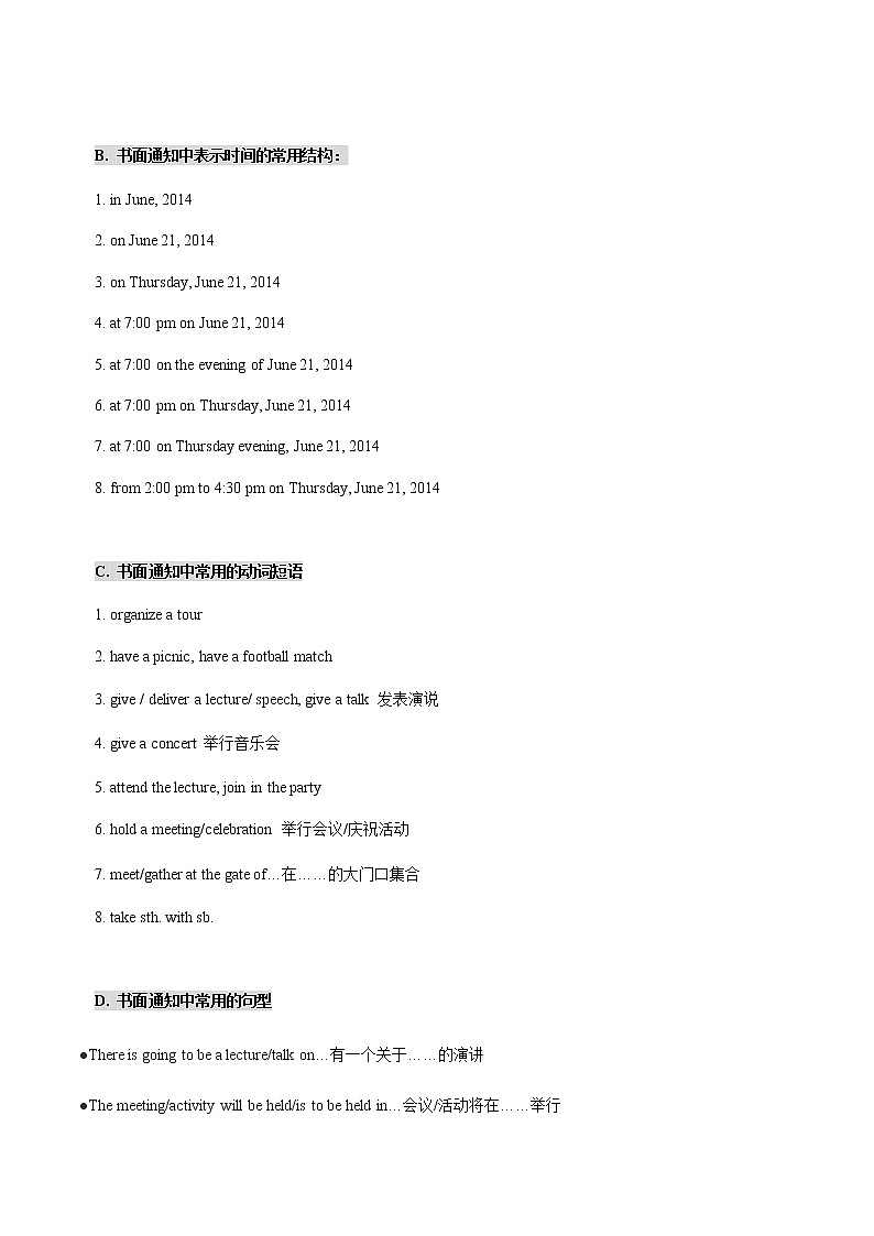 专题09 通知-2022年高考应用文写作分类精讲（全国通用）第2页