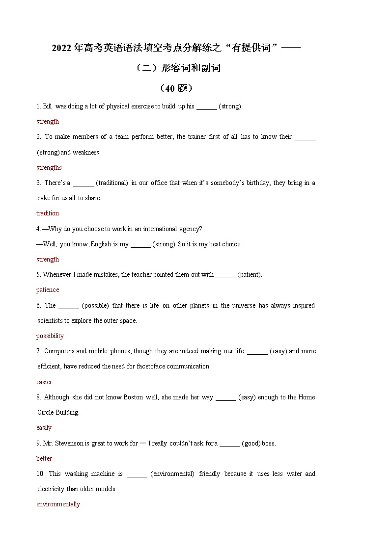 2  形容词和副词（40题）  -2022年高考英语语法填空考点分解练 第1页