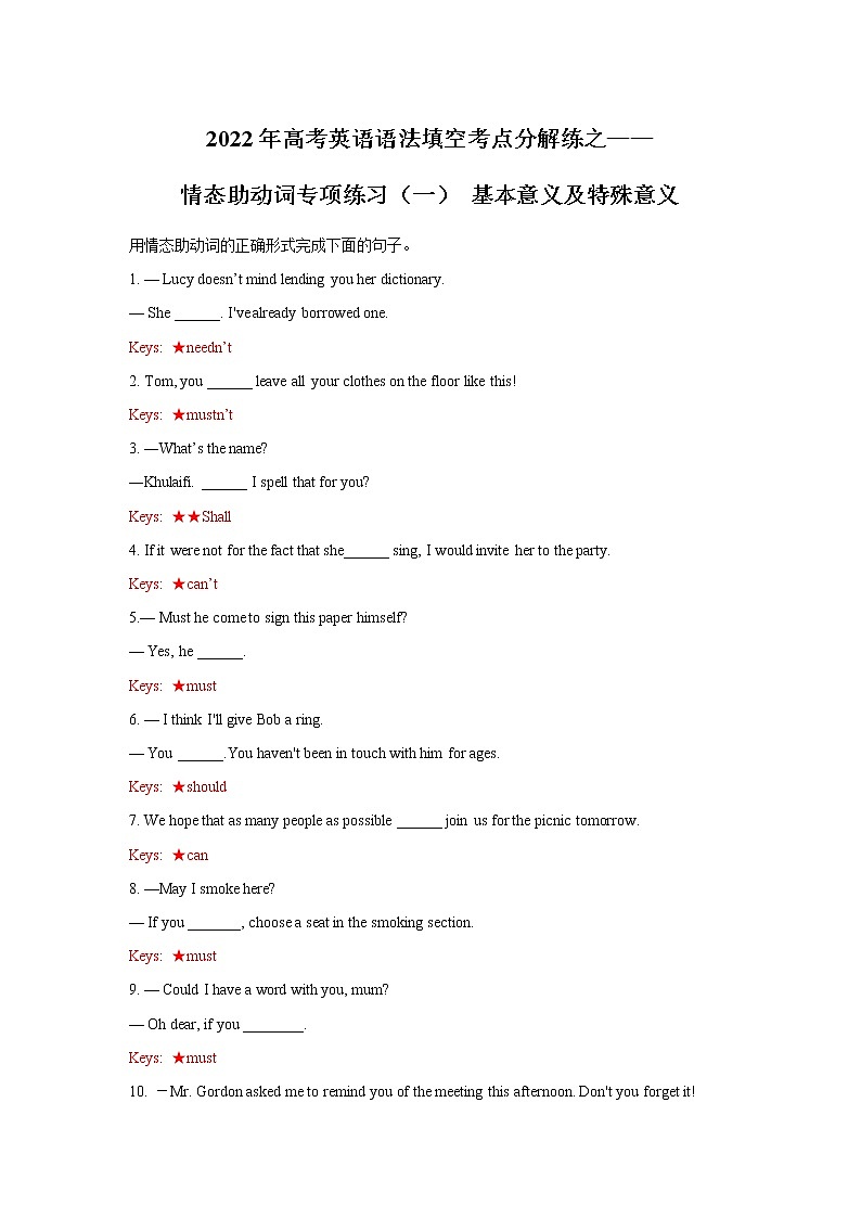 3.6  动词（6）  情态助动词练习（1） 基本意义与特殊意义（55题）  -2022年高考英语语法填空考点分解练01