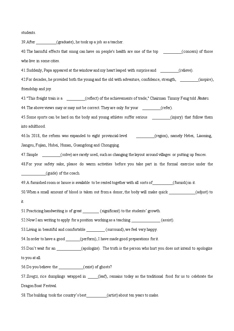 专题01名词-2022年高考英语二轮复习之语法经典练第3页