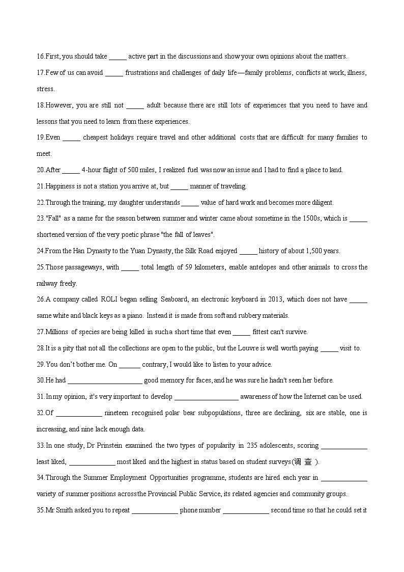 专题02冠词-2022年高考英语二轮复习之语法经典练第2页