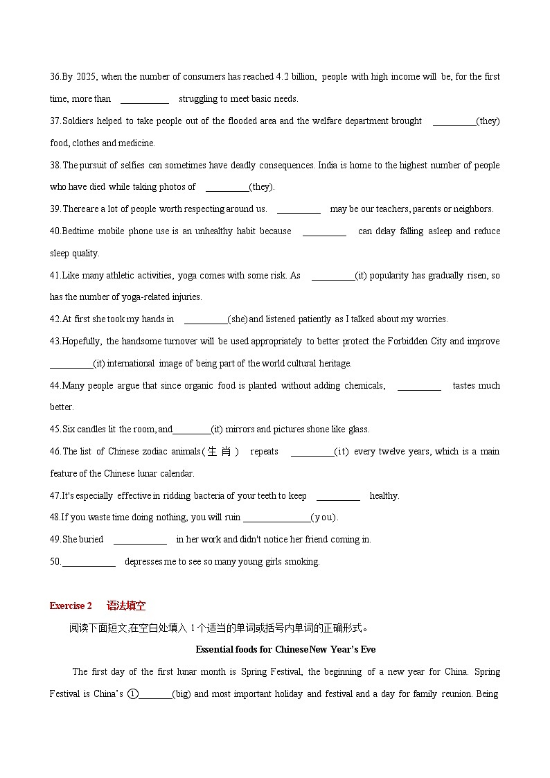 专题03代词-2022年高考英语二轮复习之语法经典练第3页