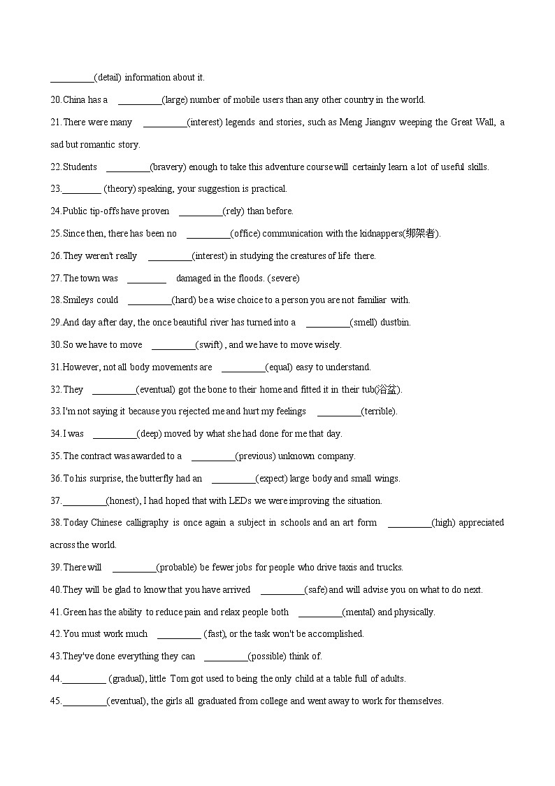 专题04形容词和副词-2022年高考英语二轮复习之语法经典练第2页