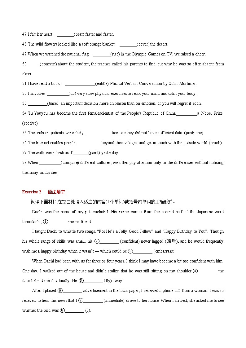 专题07非谓语动词-2022年高考英语二轮复习之语法经典练第3页