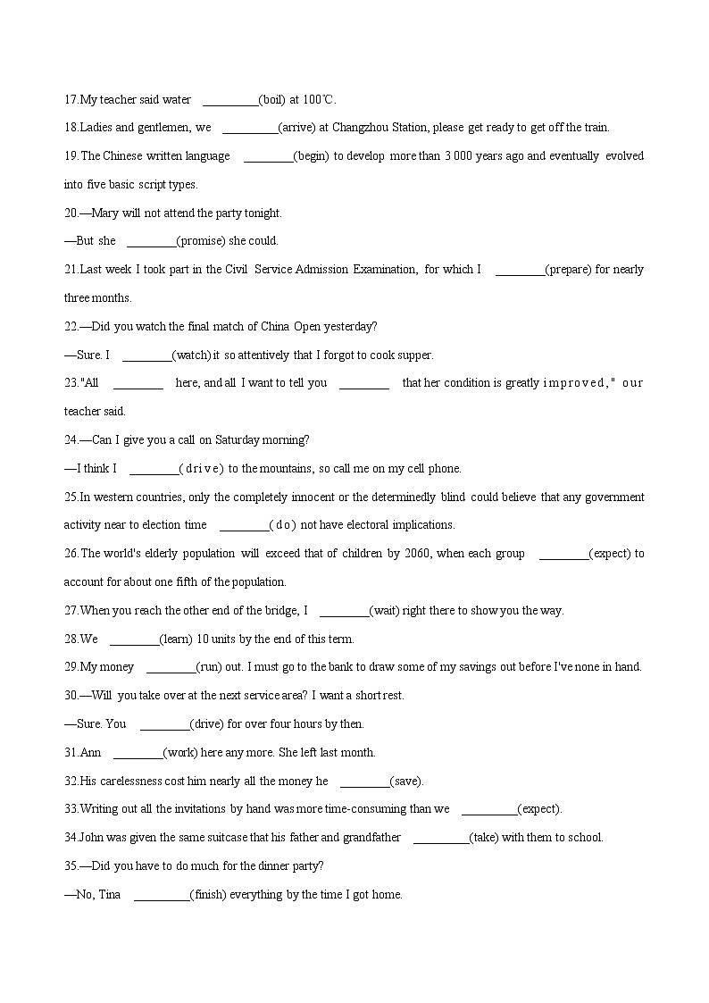 专题08动词的时态和语态-2022年高考英语二轮复习之语法经典练第2页