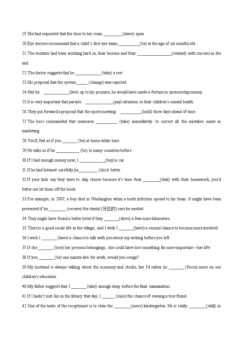 专题12虚拟语气-2022年高考英语二轮复习之语法经典练第2页