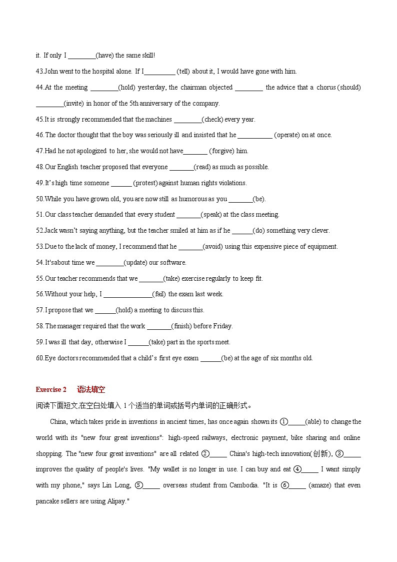 专题12虚拟语气-2022年高考英语二轮复习之语法经典练第3页