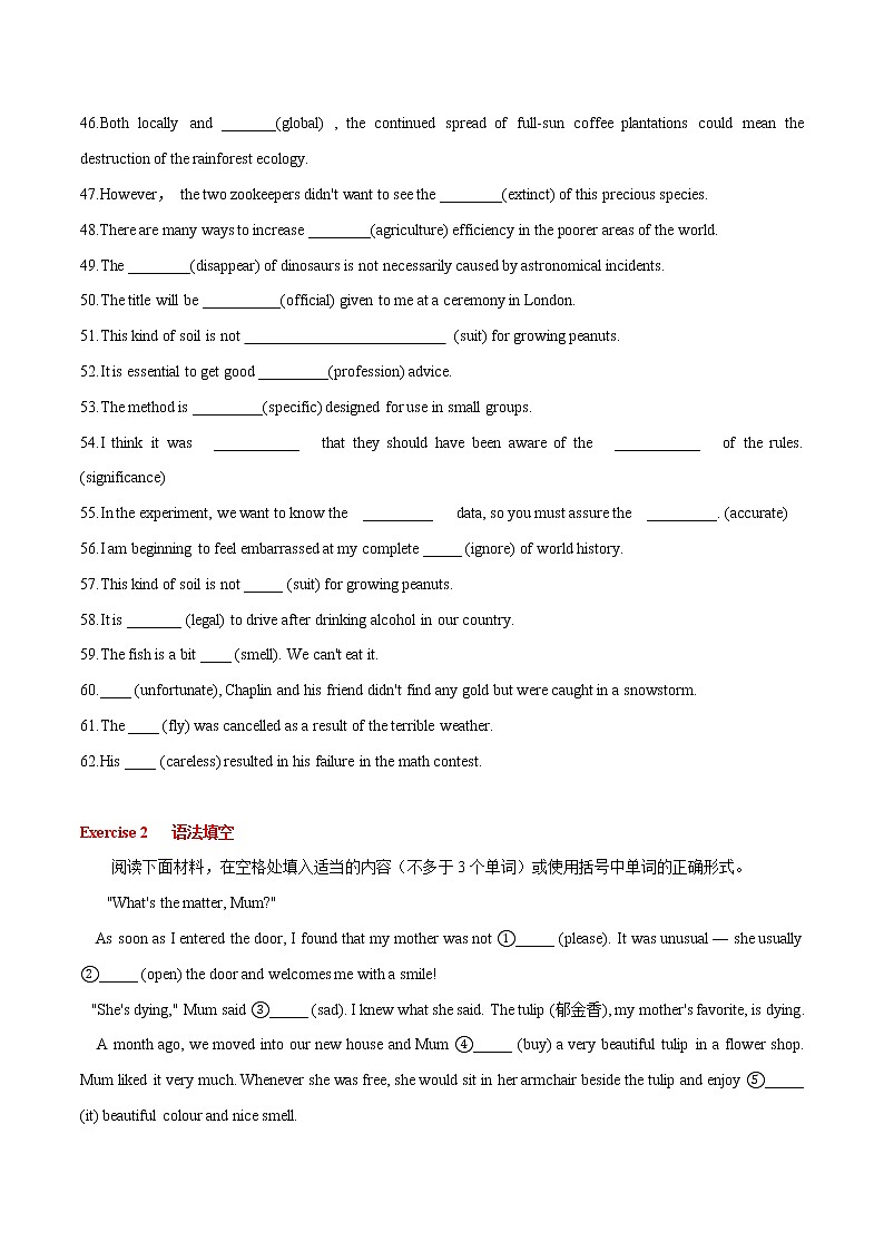 专题14构词法-2022年高考英语二轮复习之语法经典练第3页