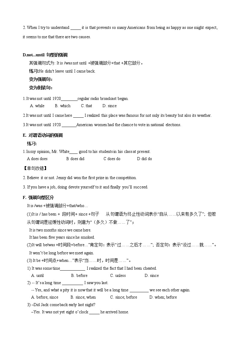 第1讲 强调句 -2022年高考英语语法复习难点之特殊句式巧学巧练（通用版）（学生版）第3页