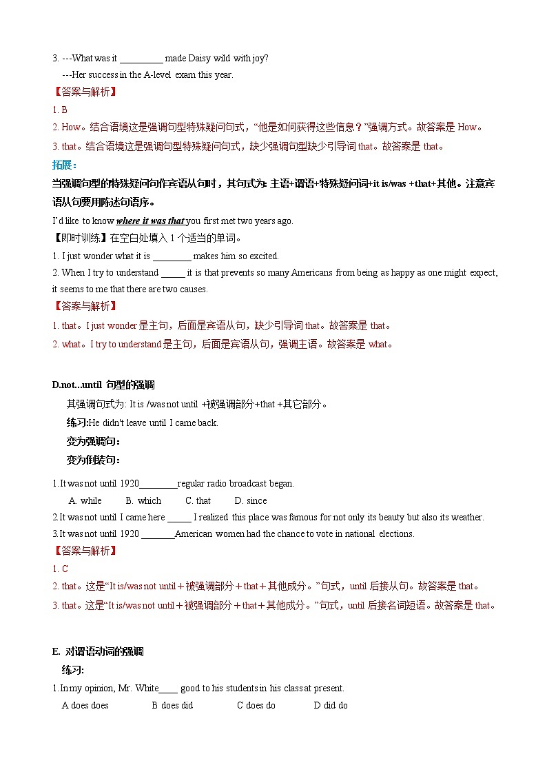 第1讲 强调句 -2022年高考英语语法复习难点之特殊句式巧学巧练（通用版）（教师版）第3页