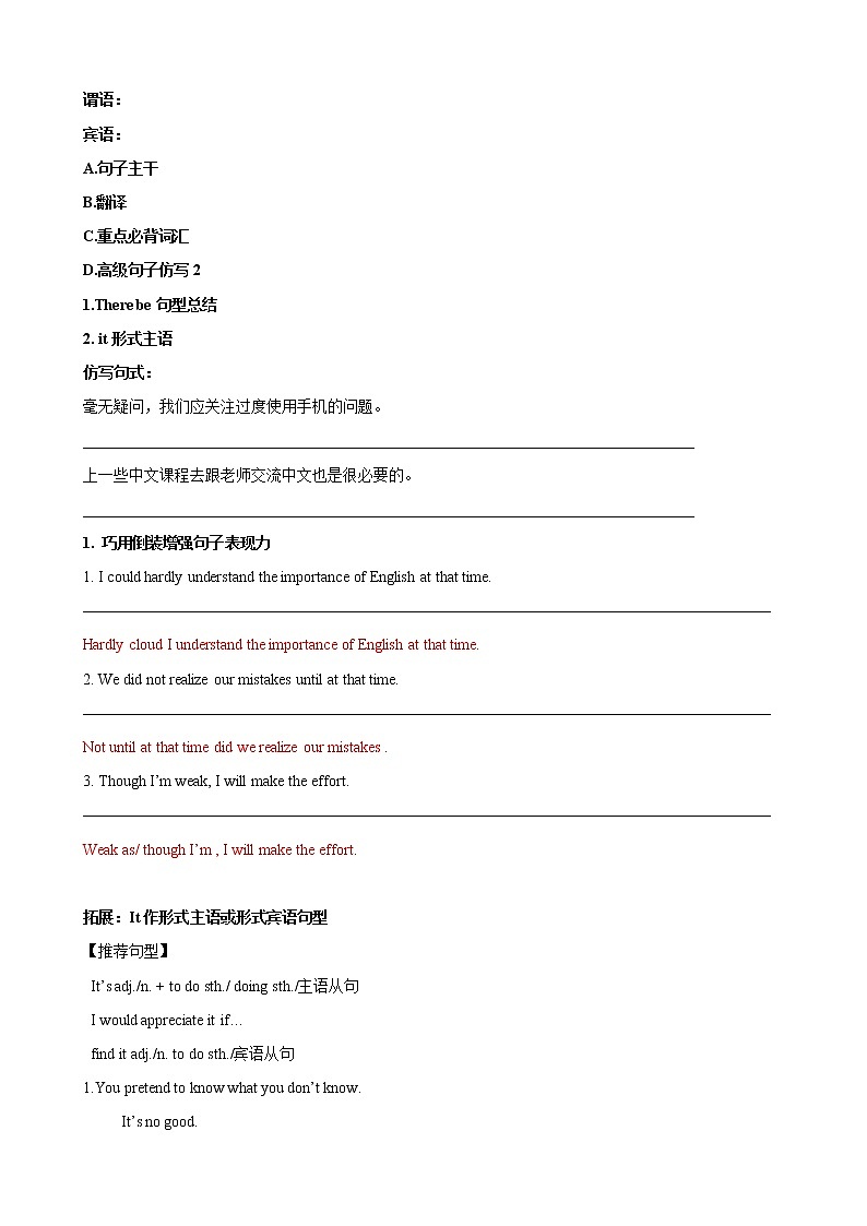 第5讲 特殊句式在长难句中的应用 -2022年高考英语语法复习难点之特殊句式巧学巧练（通用版）（教师版）第3页