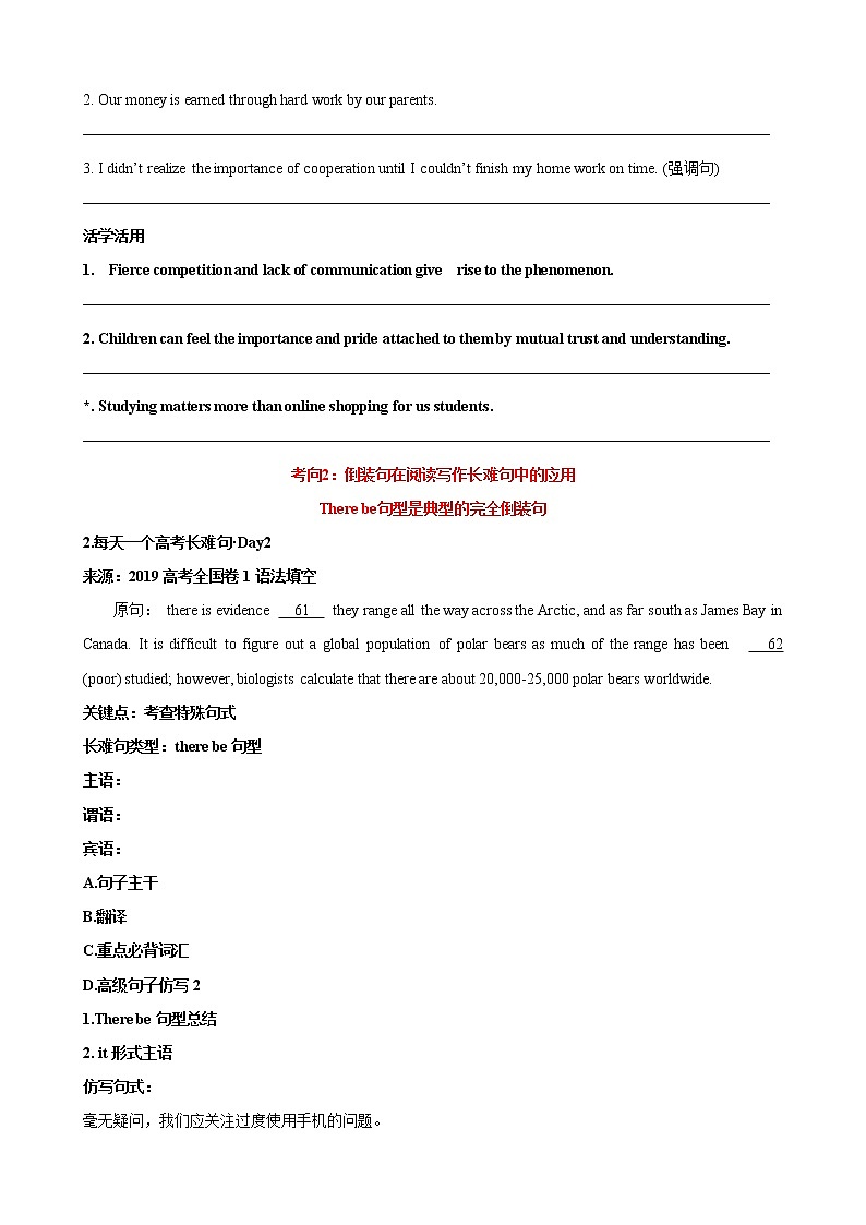 第5讲 特殊句式在长难句中的应用 -2022年高考英语语法复习难点之特殊句式巧学巧练（通用版）（学生版）第2页