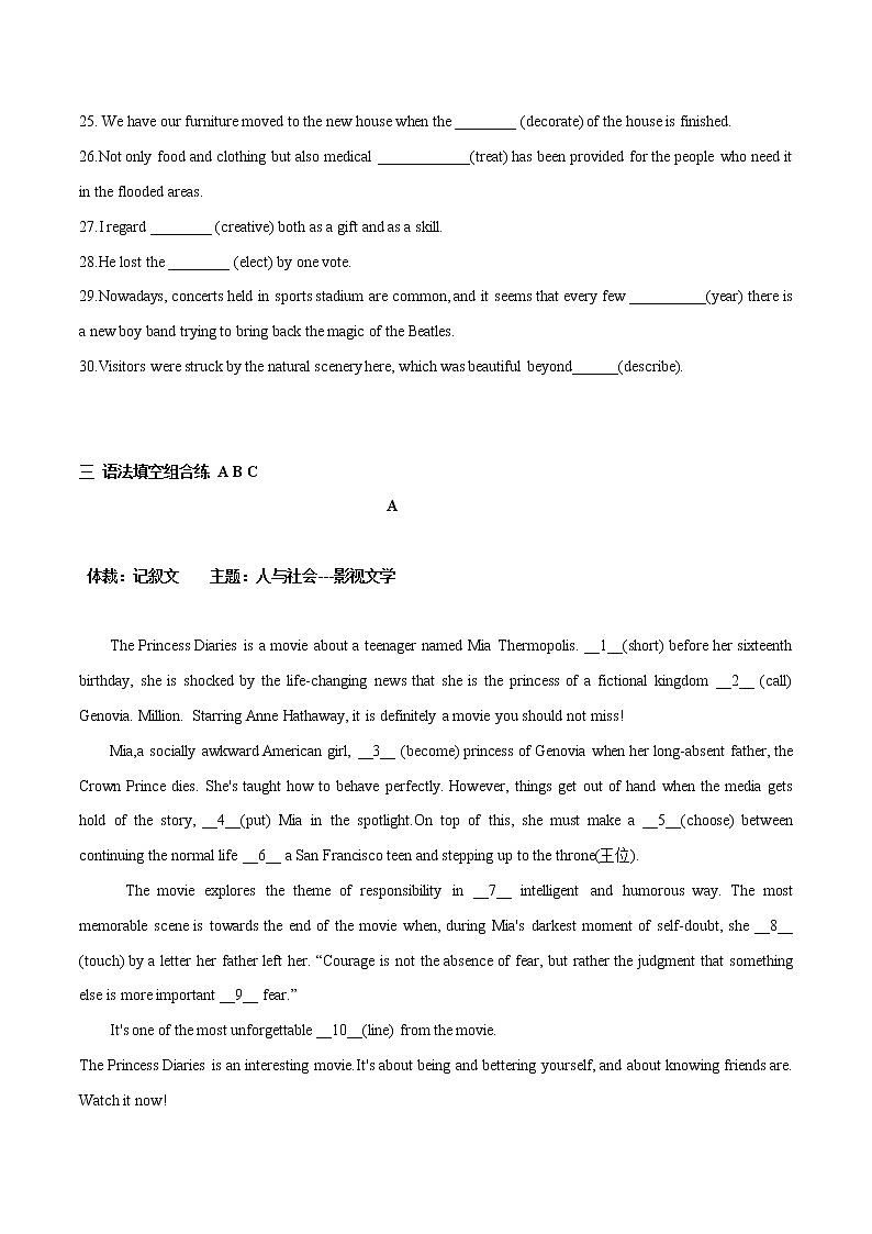 专题01+名词、冠词-2022年高考英语语法易错点快速突破03