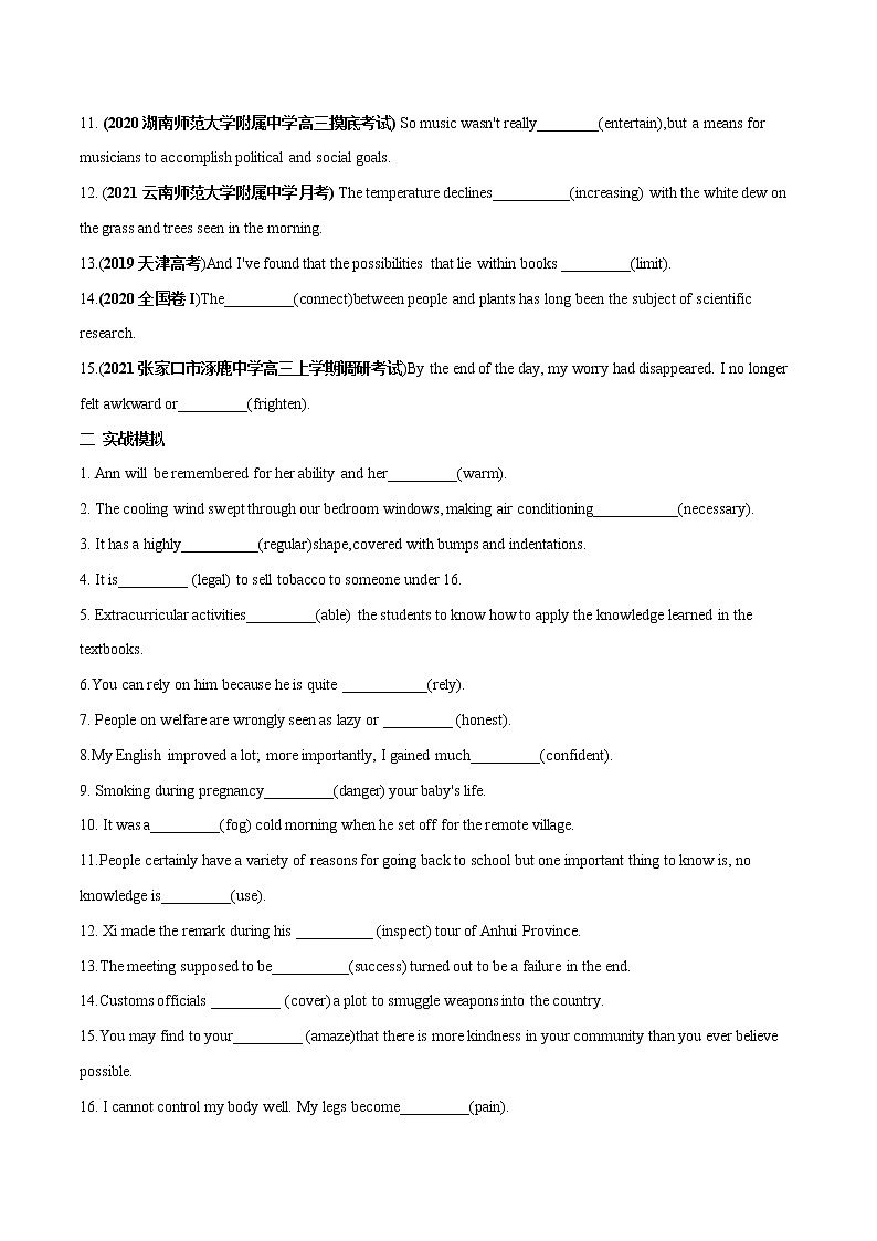 专题05+派生词和词形变化-2022年高考英语语法易错点快速突破02