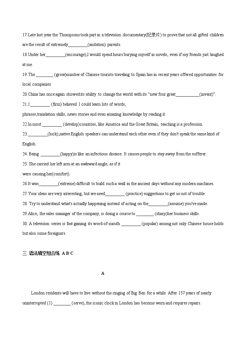 专题05+派生词和词形变化-2022年高考英语语法易错点快速突破03