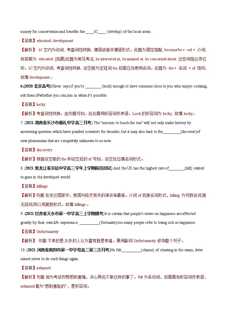 专题05+派生词和词形变化-2022年高考英语语法易错点快速突破02