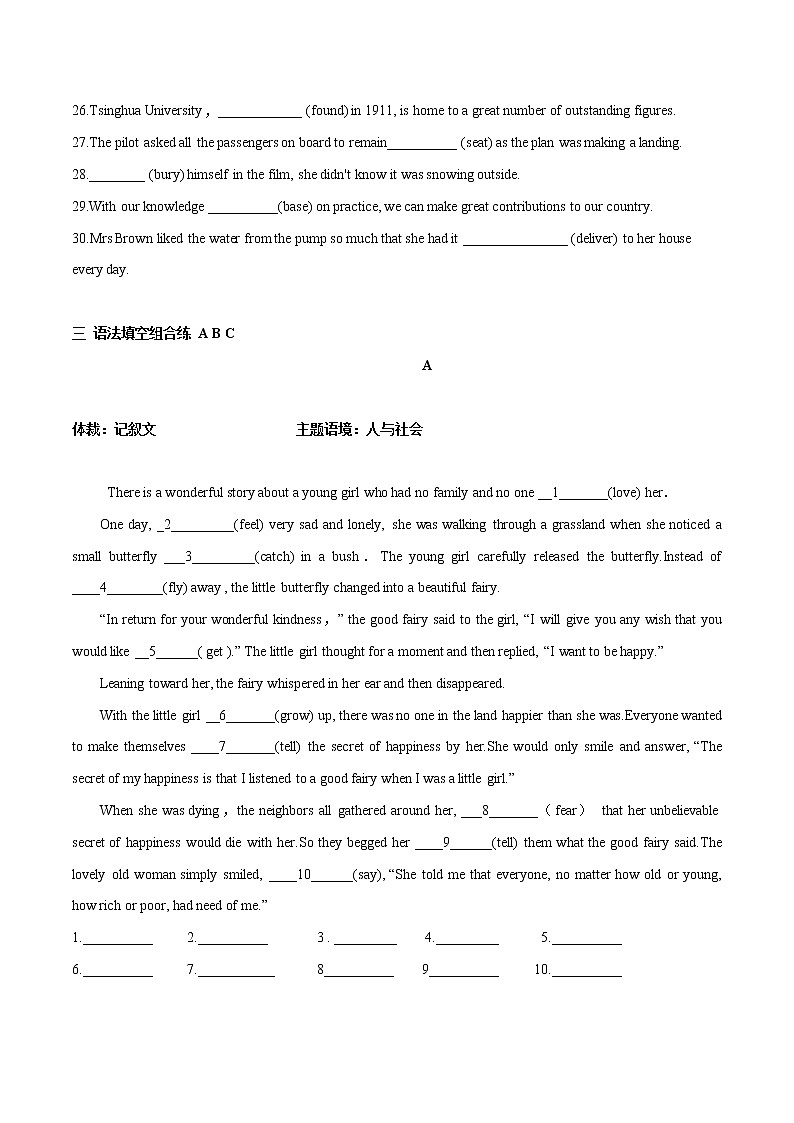 专题07 非谓语动词-2022年高考英语语法易错点快速突破（原卷版）第3页