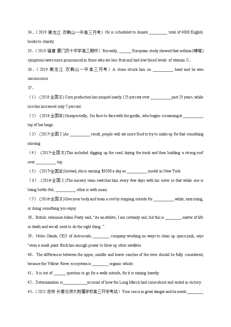 第1斩 冠词-2022年高考英语语法重难点复习百题斩第3页