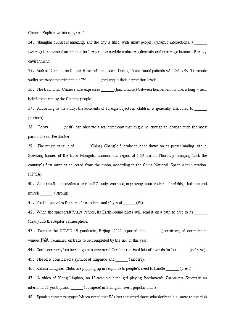 第2斩 名词-2022年高考英语语法重难点复习百题斩第3页