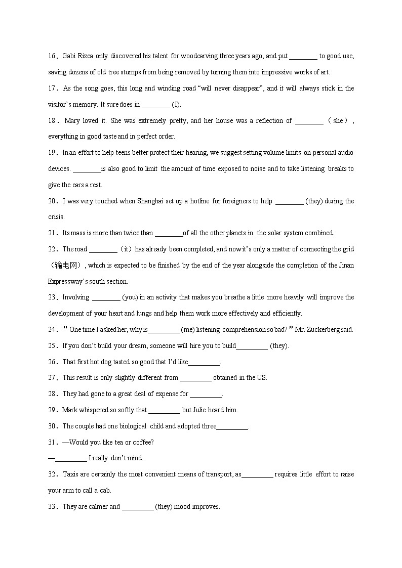 第3斩 代词-2022年高考英语语法重难点复习百题斩第2页