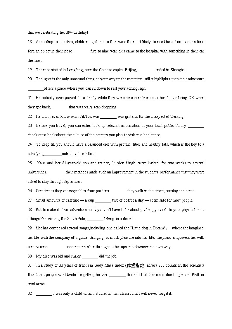 第7斩 连词-2022年高考英语语法重难点复习百题斩第2页