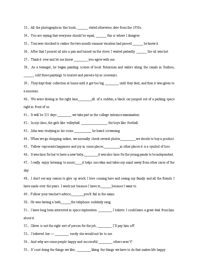 第7斩 连词-2022年高考英语语法重难点复习百题斩第3页