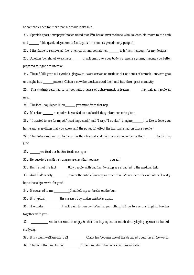 第10斩 名词性从句-2022年高考英语语法重难点复习百题斩第2页