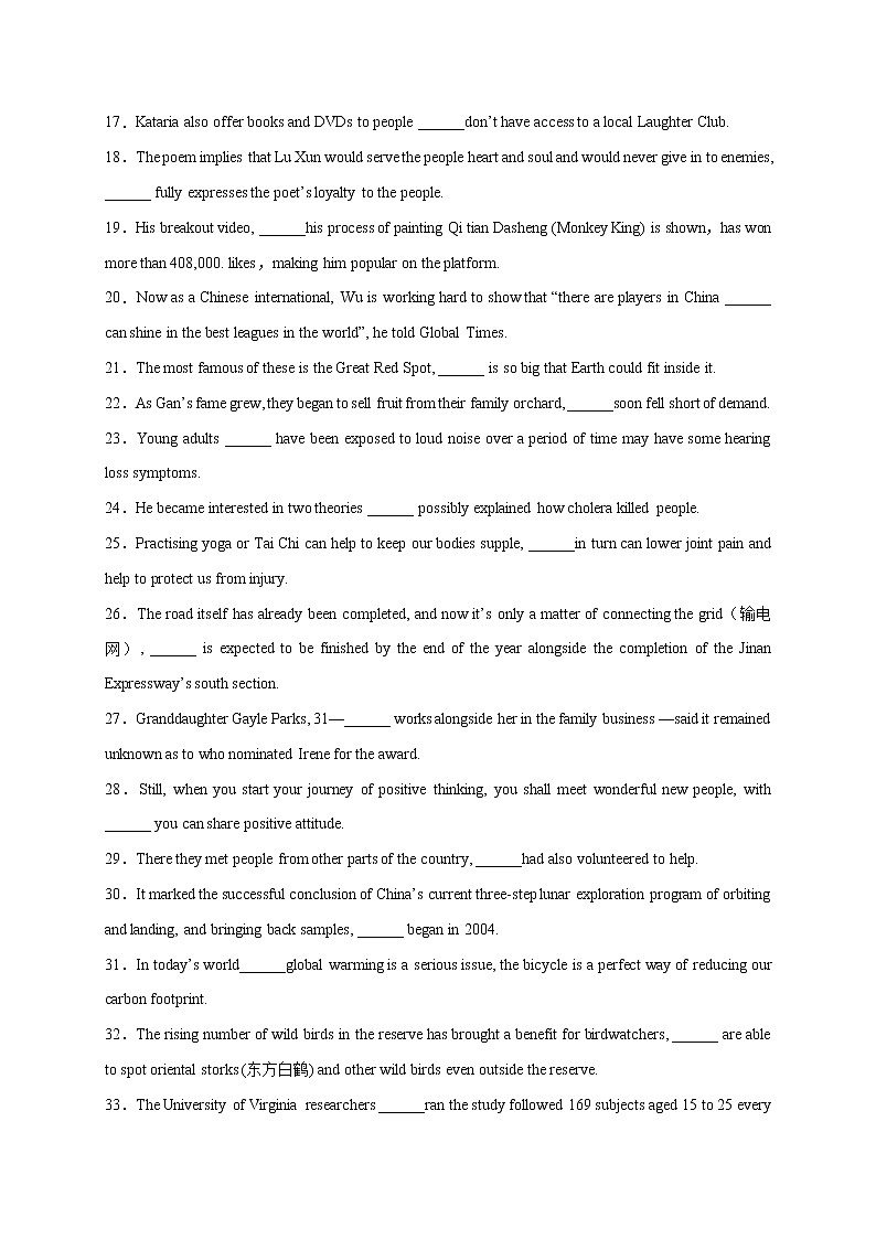 第11斩 定语从句-2022年高考英语语法重难点复习百题斩第2页