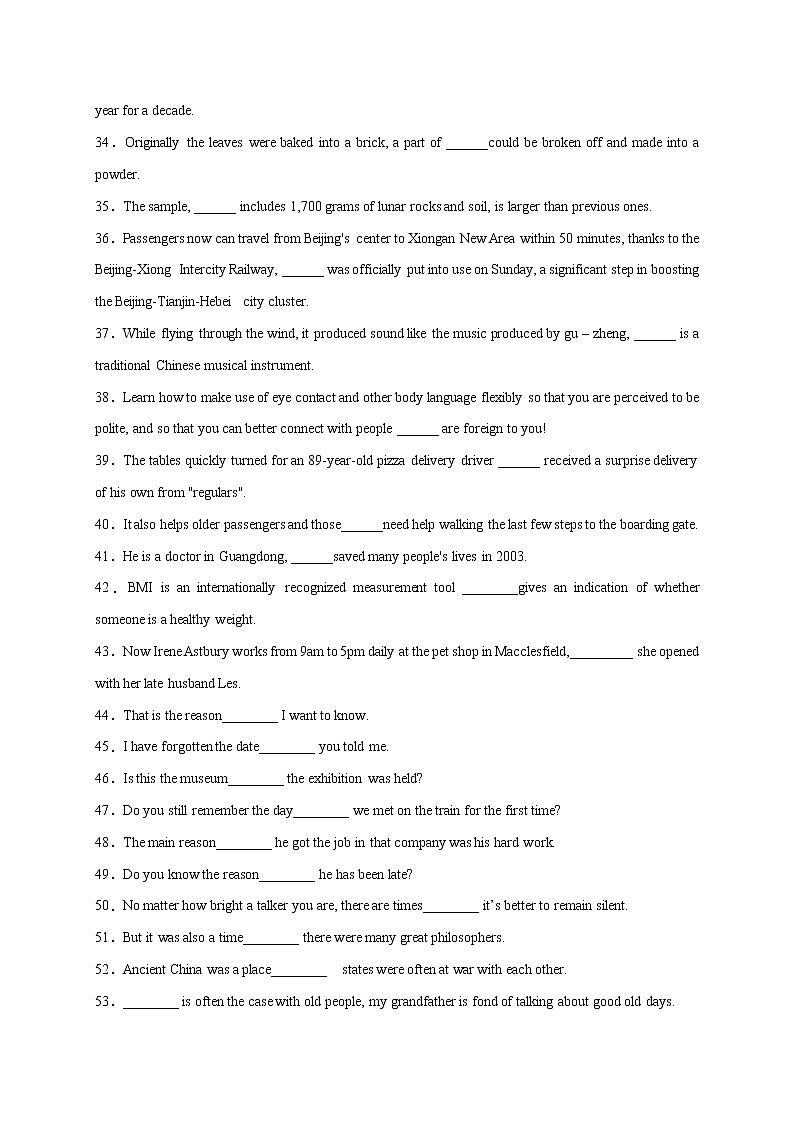 第11斩 定语从句-2022年高考英语语法重难点复习百题斩第3页