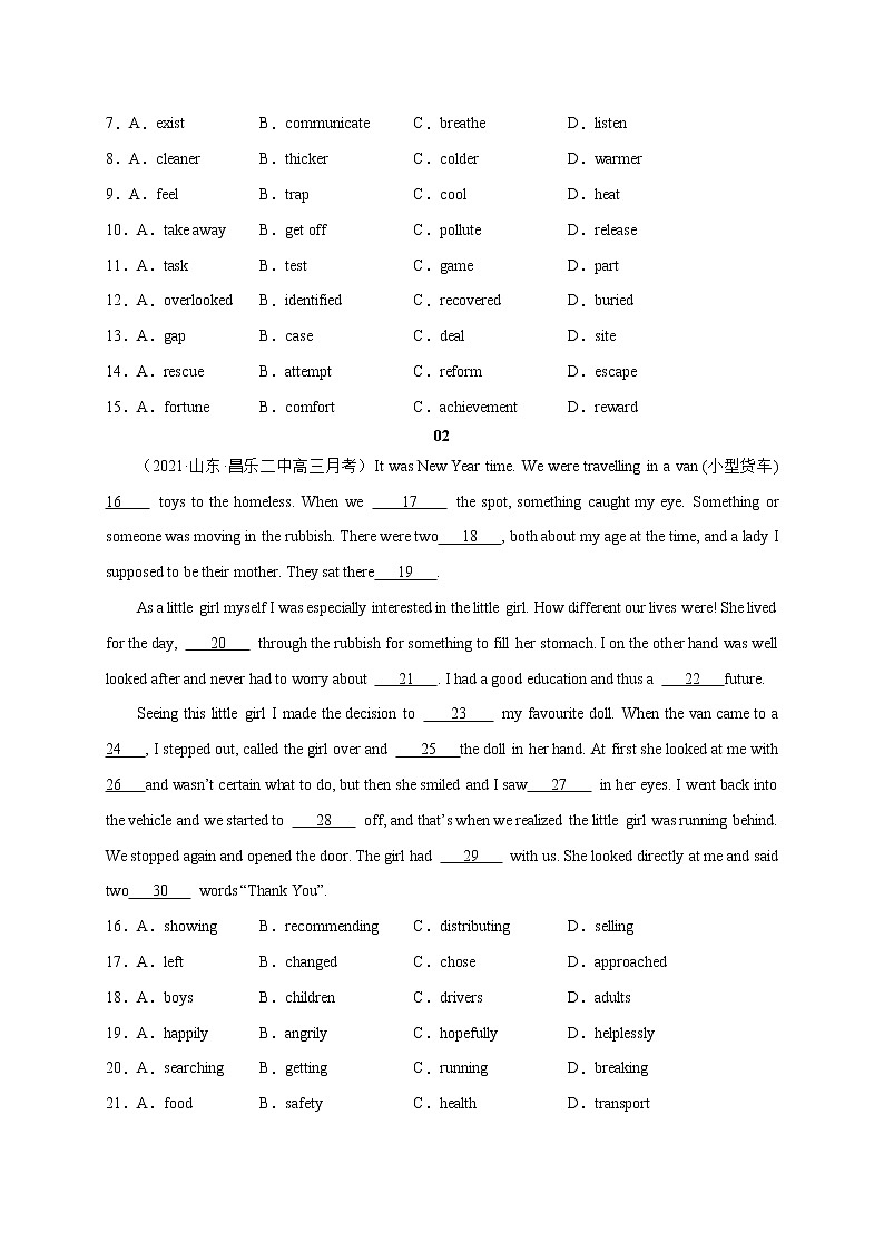 第16斩 完形填空（15空）精练精析15篇-2022年高考英语语法重难点复习百题斩第2页