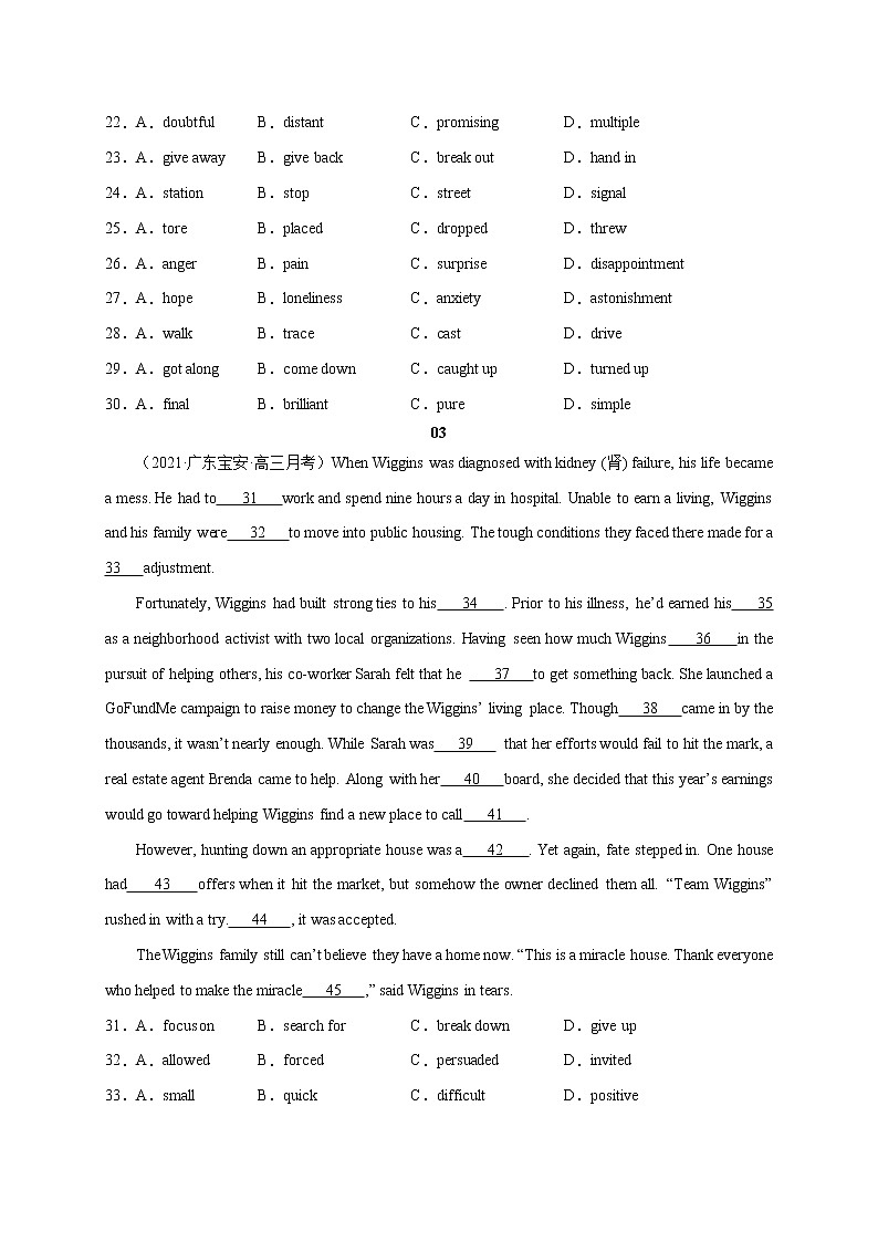 第16斩 完形填空（15空）精练精析15篇-2022年高考英语语法重难点复习百题斩第3页