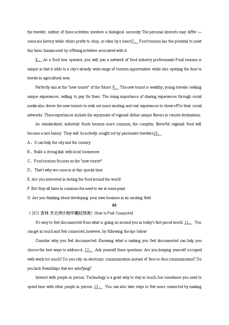 第15斩 七选五精练精析20篇-2022年高考英语语法重难点复习百题斩02