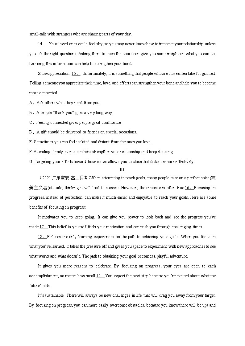 第15斩 七选五精练精析20篇-2022年高考英语语法重难点复习百题斩03