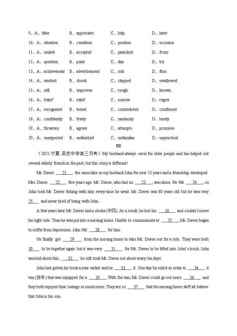 第17斩 完形填空（20空）精练精析15篇-2022年高考英语语法重难点复习百题斩第2页