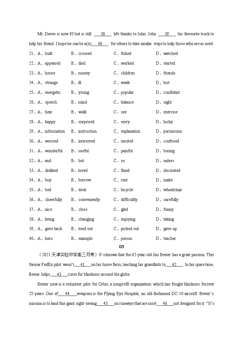 第17斩 完形填空（20空）精练精析15篇-2022年高考英语语法重难点复习百题斩第3页