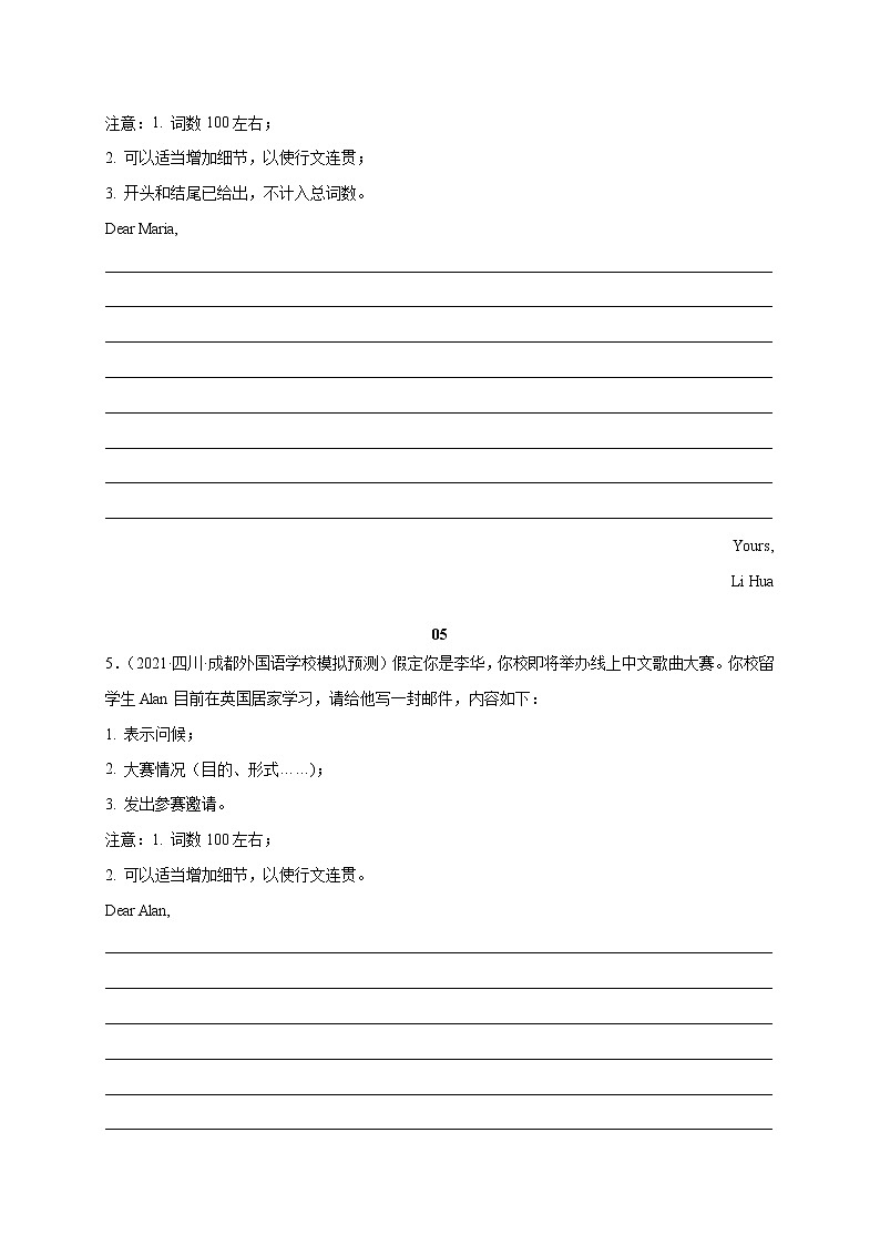 第20斩 应用文写作20篇-2022年高考英语语法重难点复习百题斩第3页