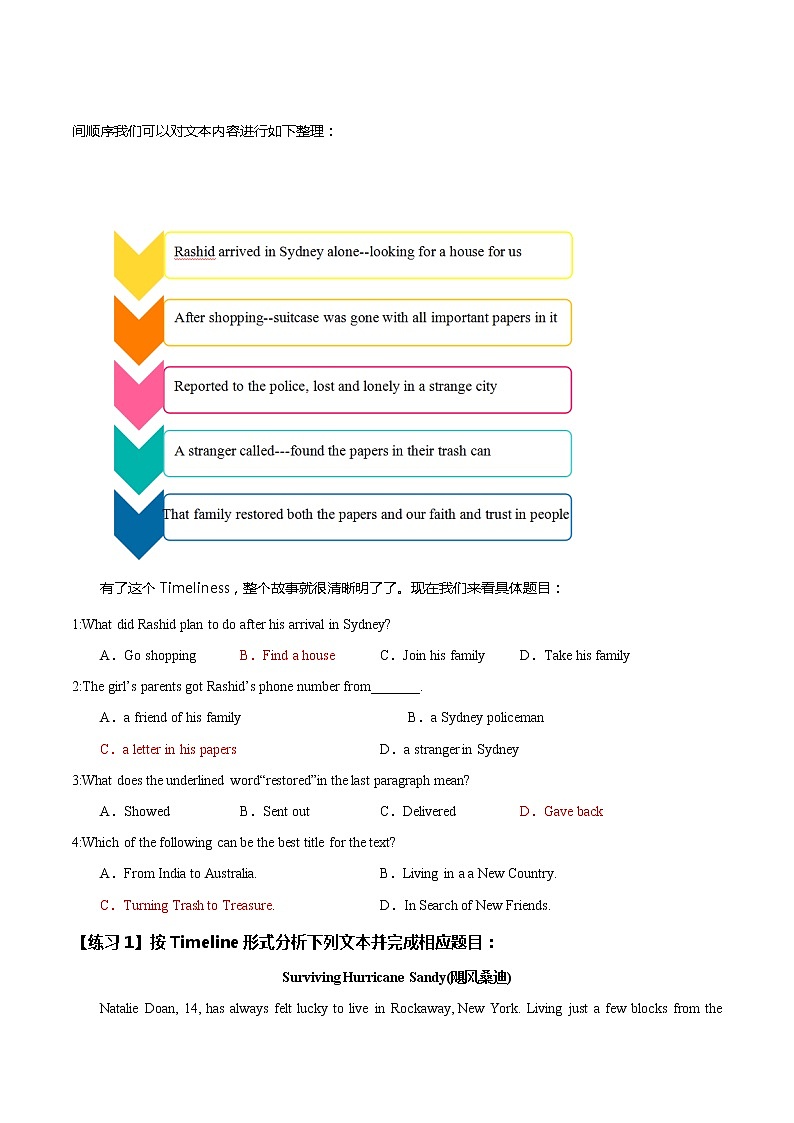 第3讲 语篇体裁之记叙文（人物传记类）结构化整理-2022年高考英语语篇阅读结构化详解第3页