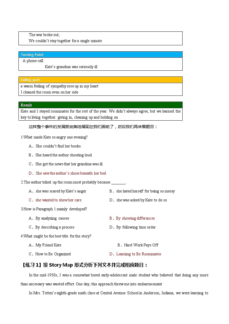 第4讲 语篇体裁之记叙文主旨大意-2022年高考英语语篇阅读结构化详解 学案03
