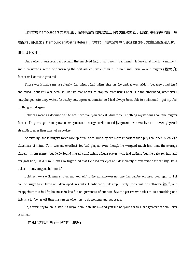 第6讲 语篇体裁之议论文结构化整理-2022年高考英语语篇阅读结构化详解第2页