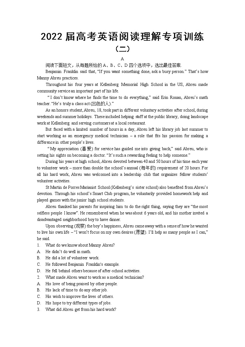 2022届高考英语阅读理解专项训练（二）第1页