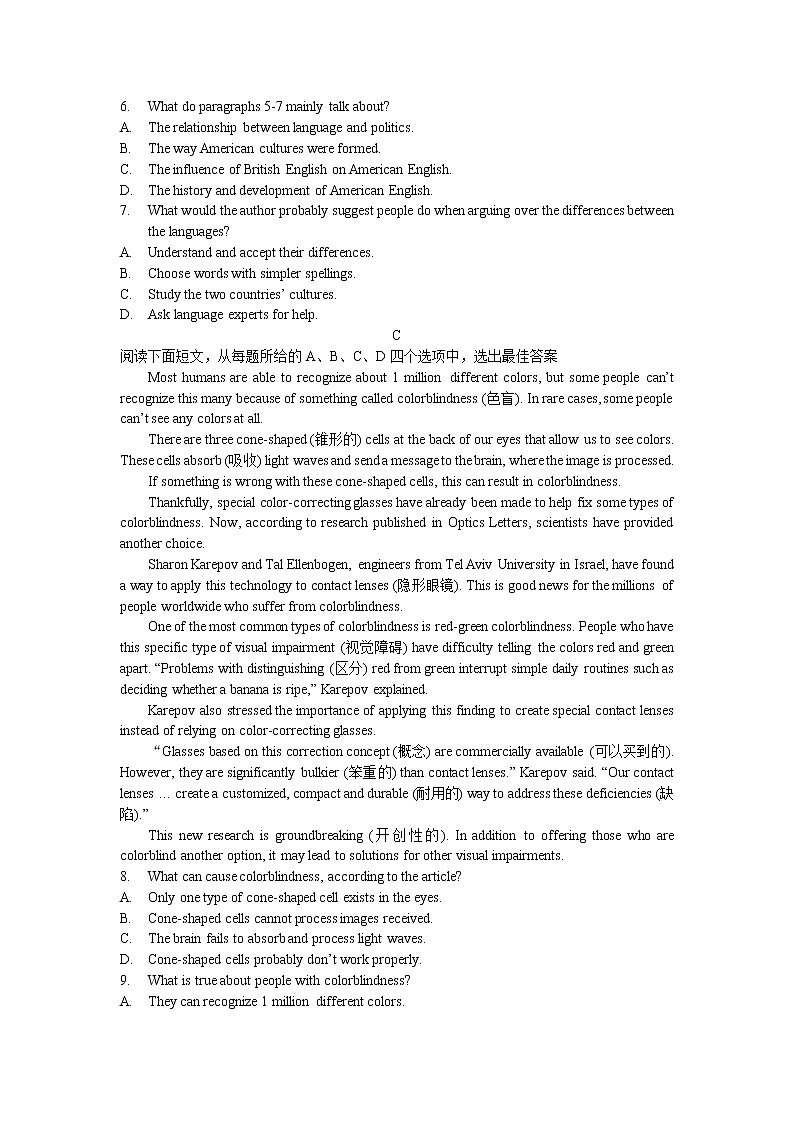 2022届高考英语阅读理解专项训练（二）第3页