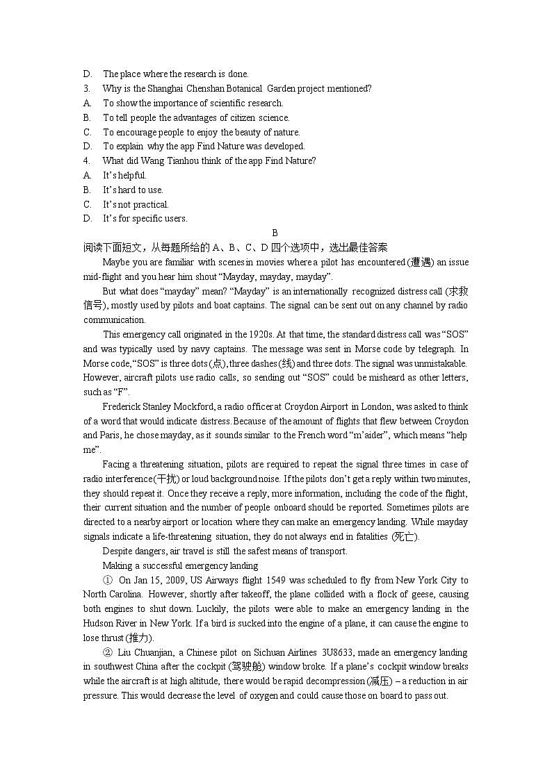 2022届高考英语阅读理解专项训练（四）第2页
