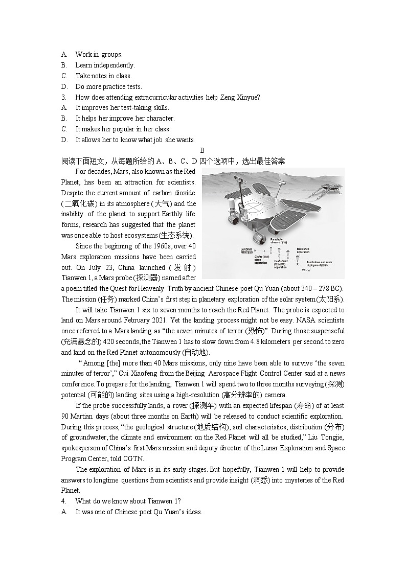 2022届高考英语阅读理解专项训练（一）第2页