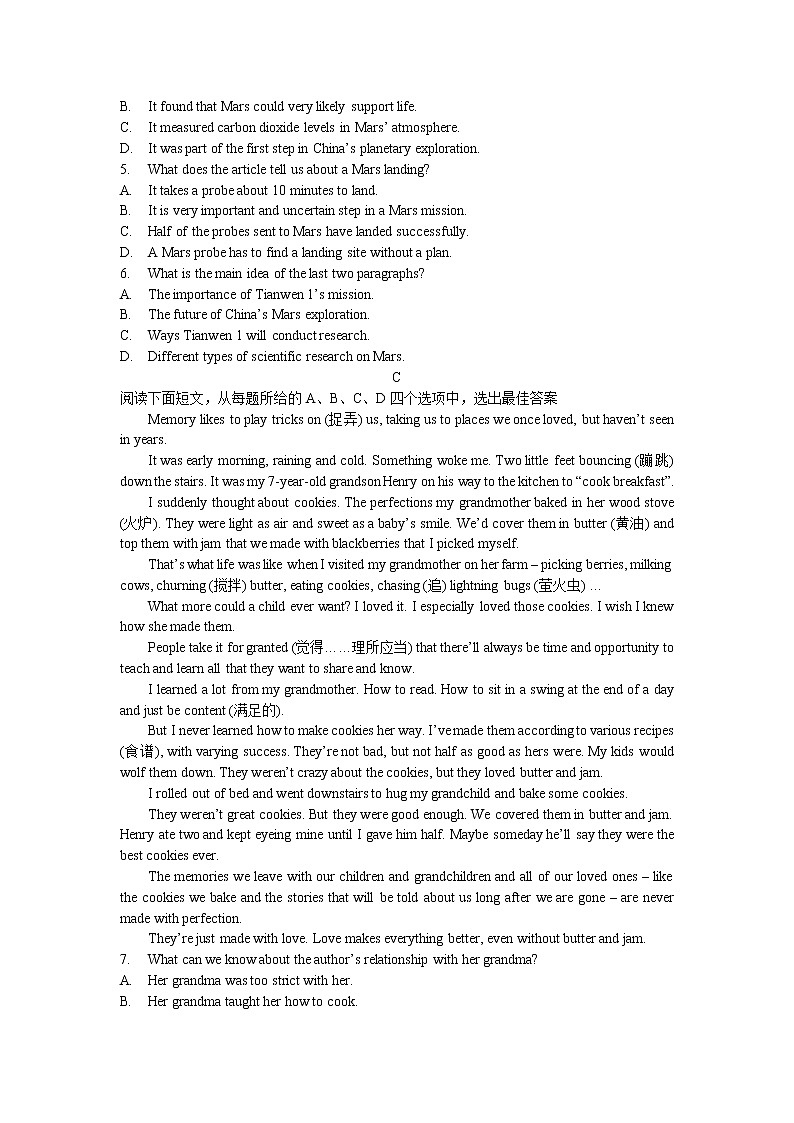 2022届高考英语阅读理解专项训练（一）第3页